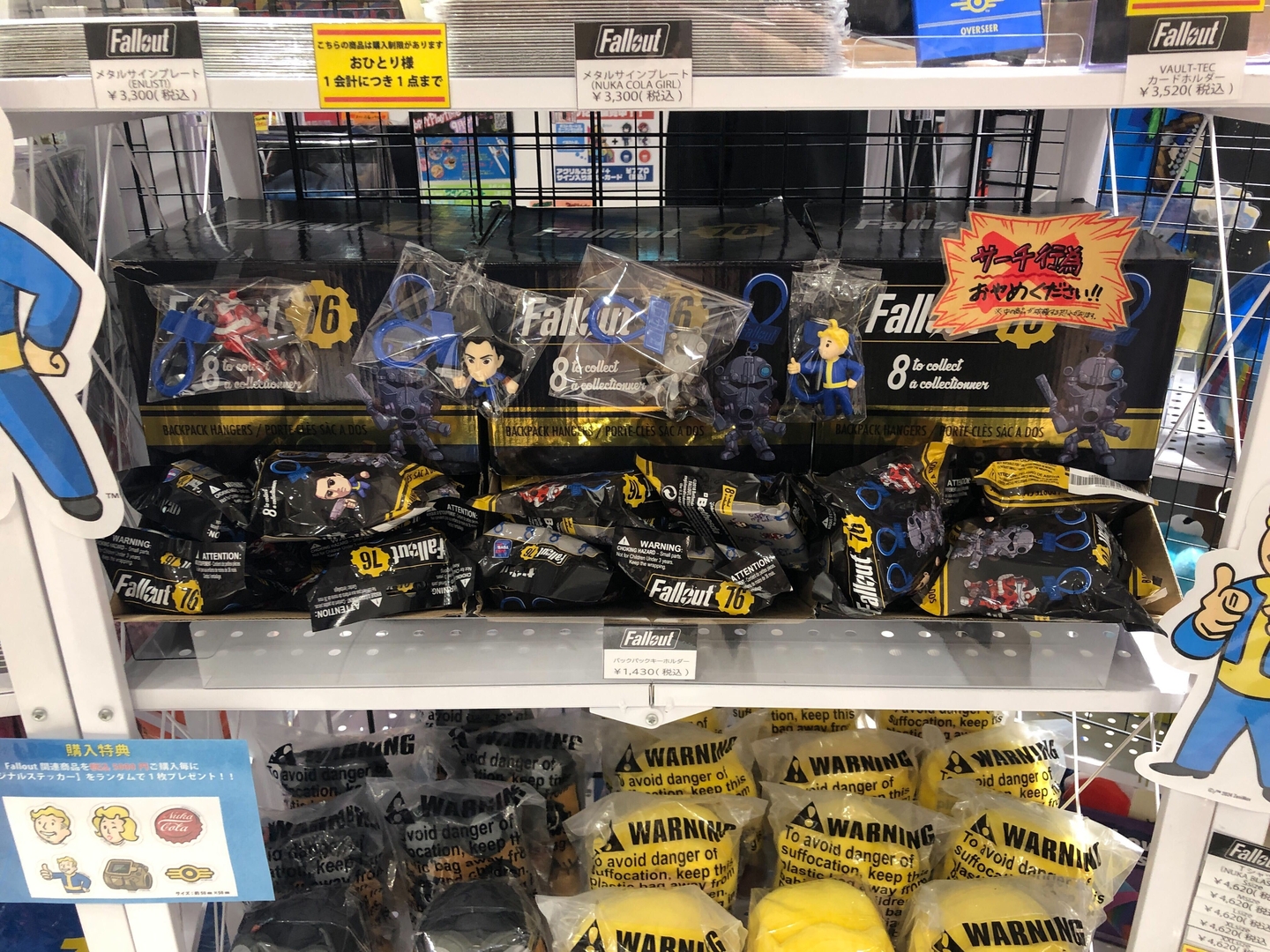 「バックパックキーホルダー（全8種/ランダム）」