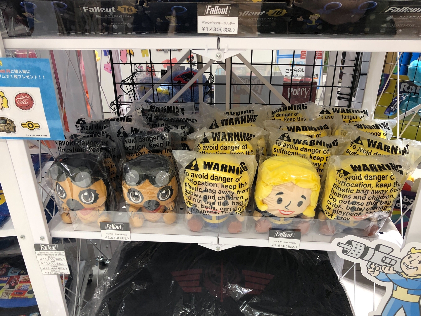 「ぬいぐるみ（ボルトガール/ドッグミート）」。もしDog Meatを飼っていたらあげていただろう。ゲーム内にもほしい可愛さ