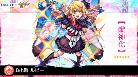 モンスト」、「推しの子」コラボ決定！ 明日7月15日よりアイ、ルビー