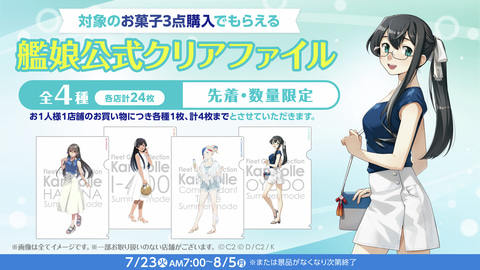 ローソン 艦これ 艦娘公式タペストリー 当選品　缶バッジ　キャンペーン ローソン海域に抜錨！『艦これ』10周年記念コラボが本日4日開幕