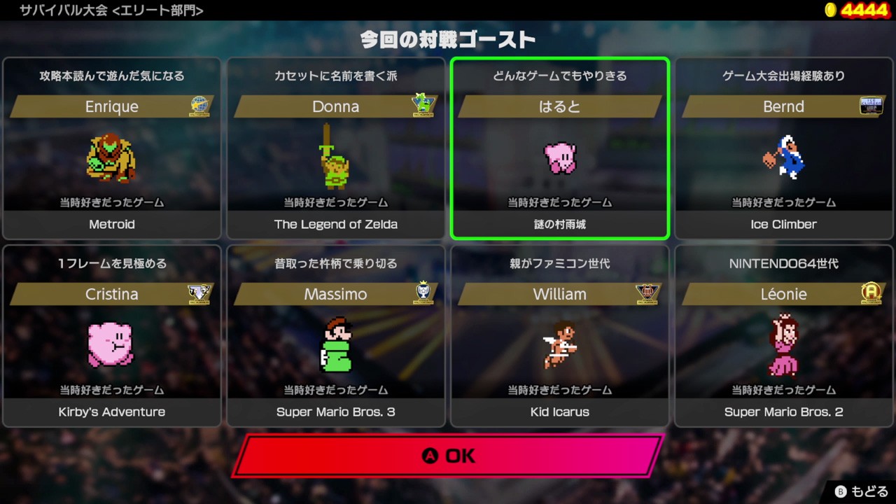 まずは世界のプレーヤーの記録（ゴースト）と8人で競争。アイコンやバッヂ、当時好きだったゲームも紹介されるので、好みに設定しておこう