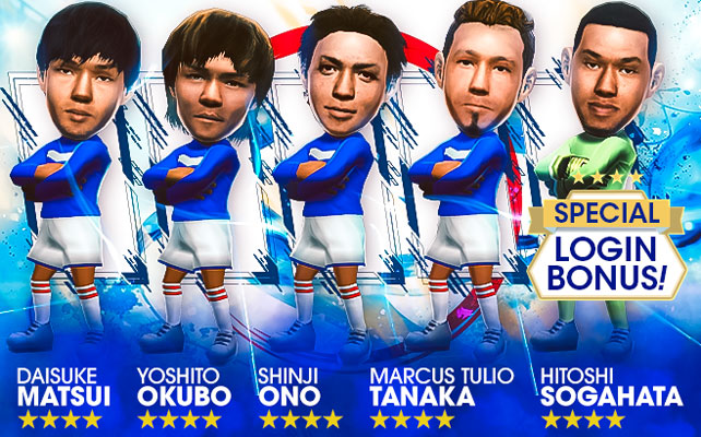 「スペシャルログインボーナス」