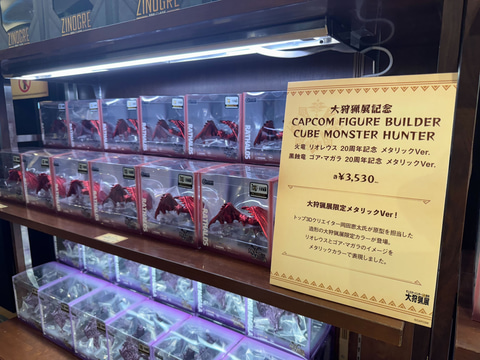 モンハン20周年-大狩猟展-」のグッズ撮り下ろし！ 歴代