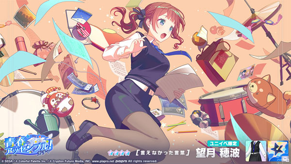 ★4「[言えなかった言葉] 望月穂波」