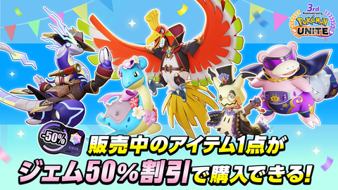 [限定品] ポケモンユナイト3周年 オリジナルパズル& シール 限定品] ポケモンユナイト3周年 オリジナルパズル& シール