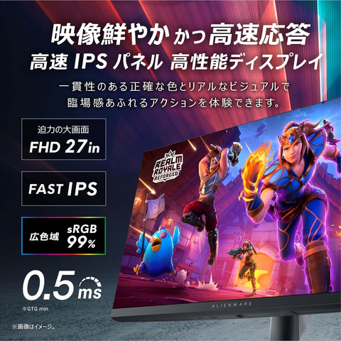 限定値下げ Dell AW2724HF 27インチ ゲーミングモニター Amazon.co.jp: Dell AW2724HF 27インチ Alienware ゲーミング