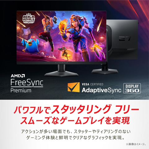 限定値下げ Dell AW2724HF 27インチ ゲーミングモニター デル「Alienware」の27インチゲーミングモニター「AW2724HF」が