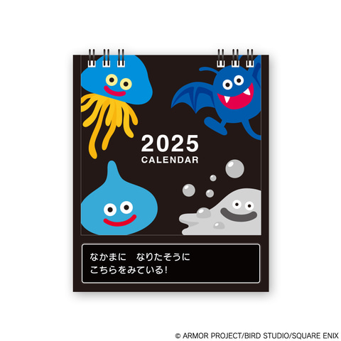 ゾーマ」や「メタルキング」ポチ袋やモンスターでいっぱいの2025年