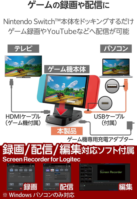 Nintendo Switch 本体 引退品 キャプチャーボード付き Amazon.co.jp: ロジテック キャプチャーボード Nintendo Switch