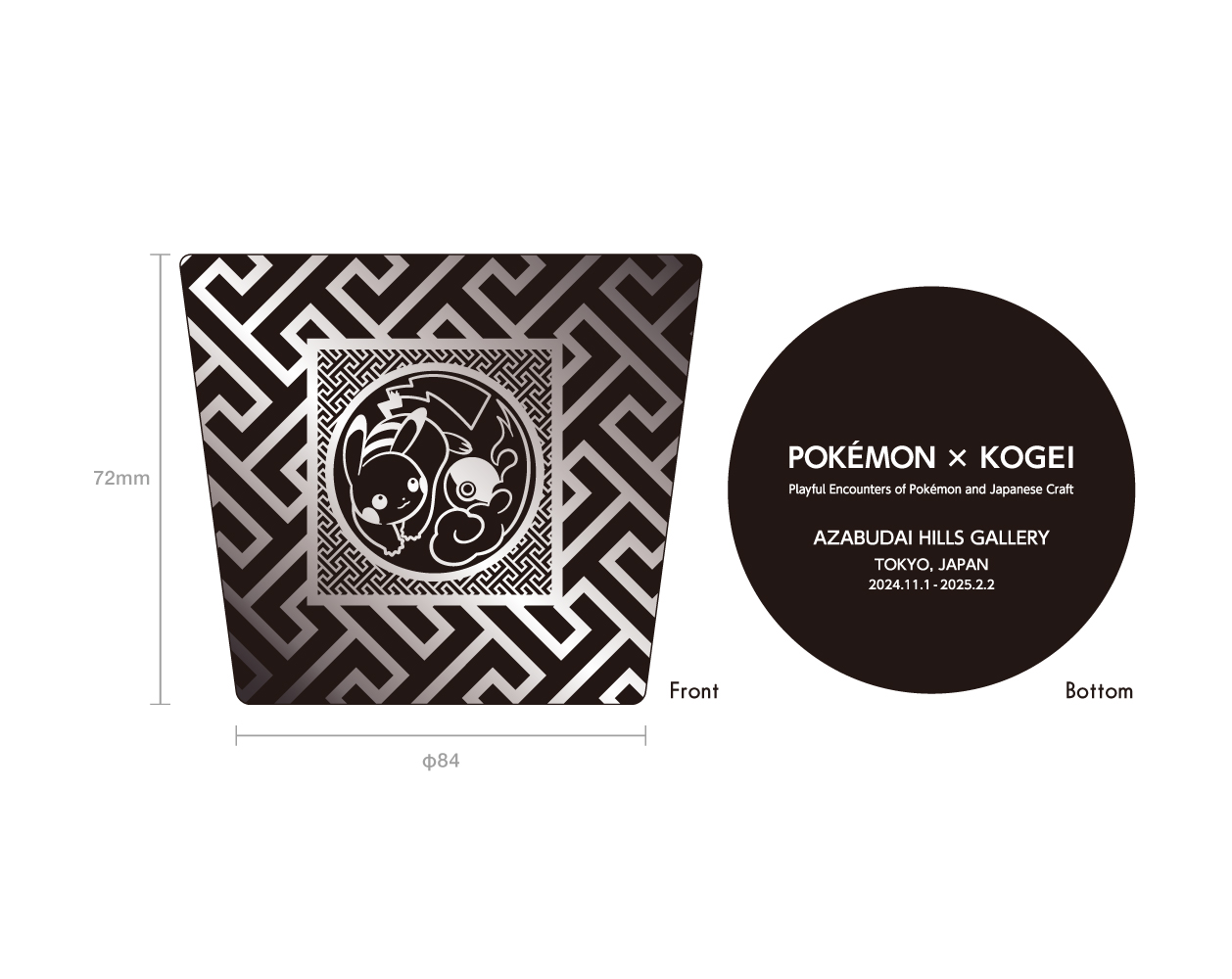 銀色のフリーカップ