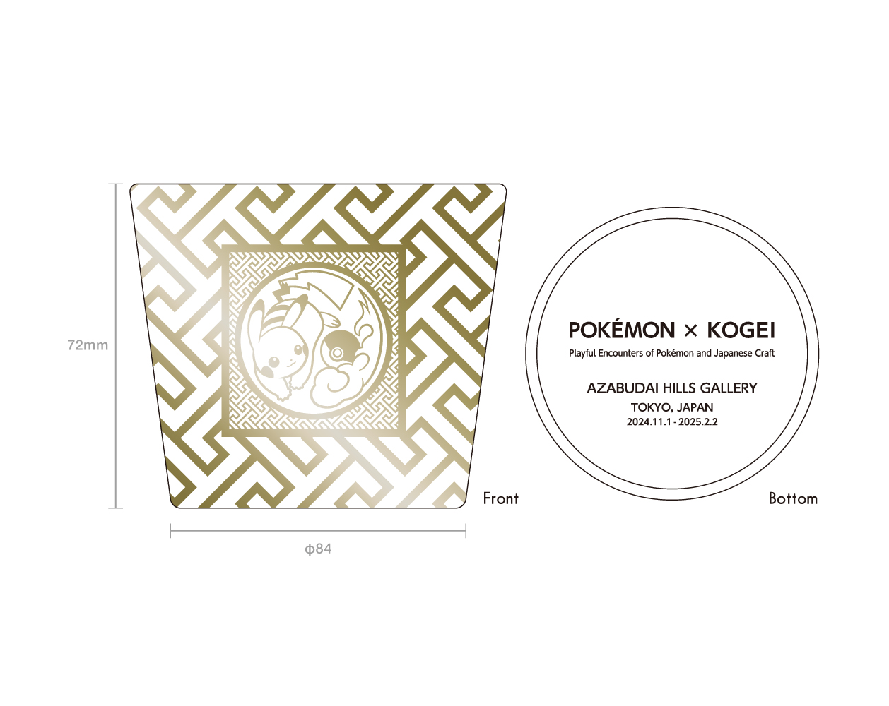 金色のフリーカップ