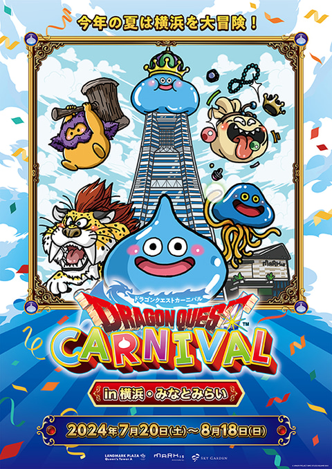 特集】【夏休み特集】「ポケモン」「ドラクエ」「モンハン」など2024年