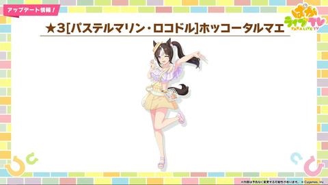 ゲーム「ウマ娘」、水着衣装「エイシンフラッシュ」「ホッコータルマエ