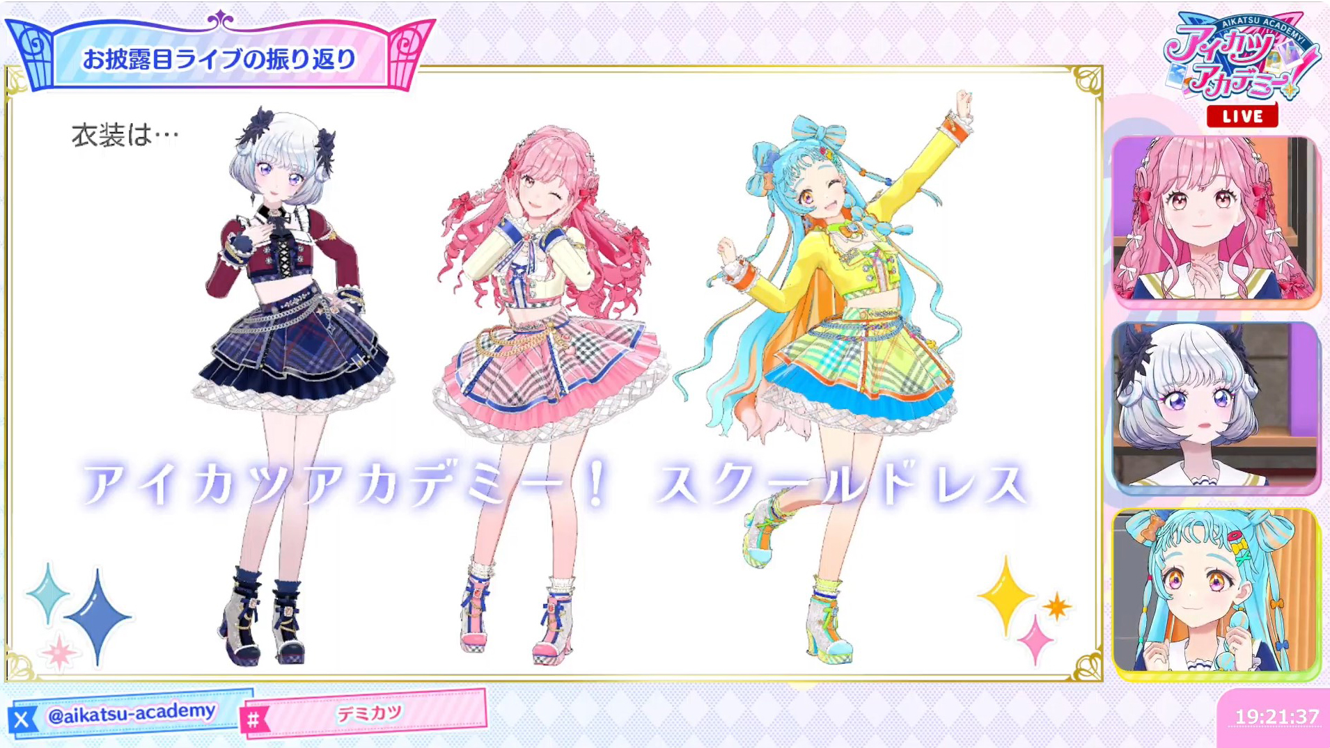 「デミカツ通信」は7月28日特別配信を行った後は、土曜20時の配信となる