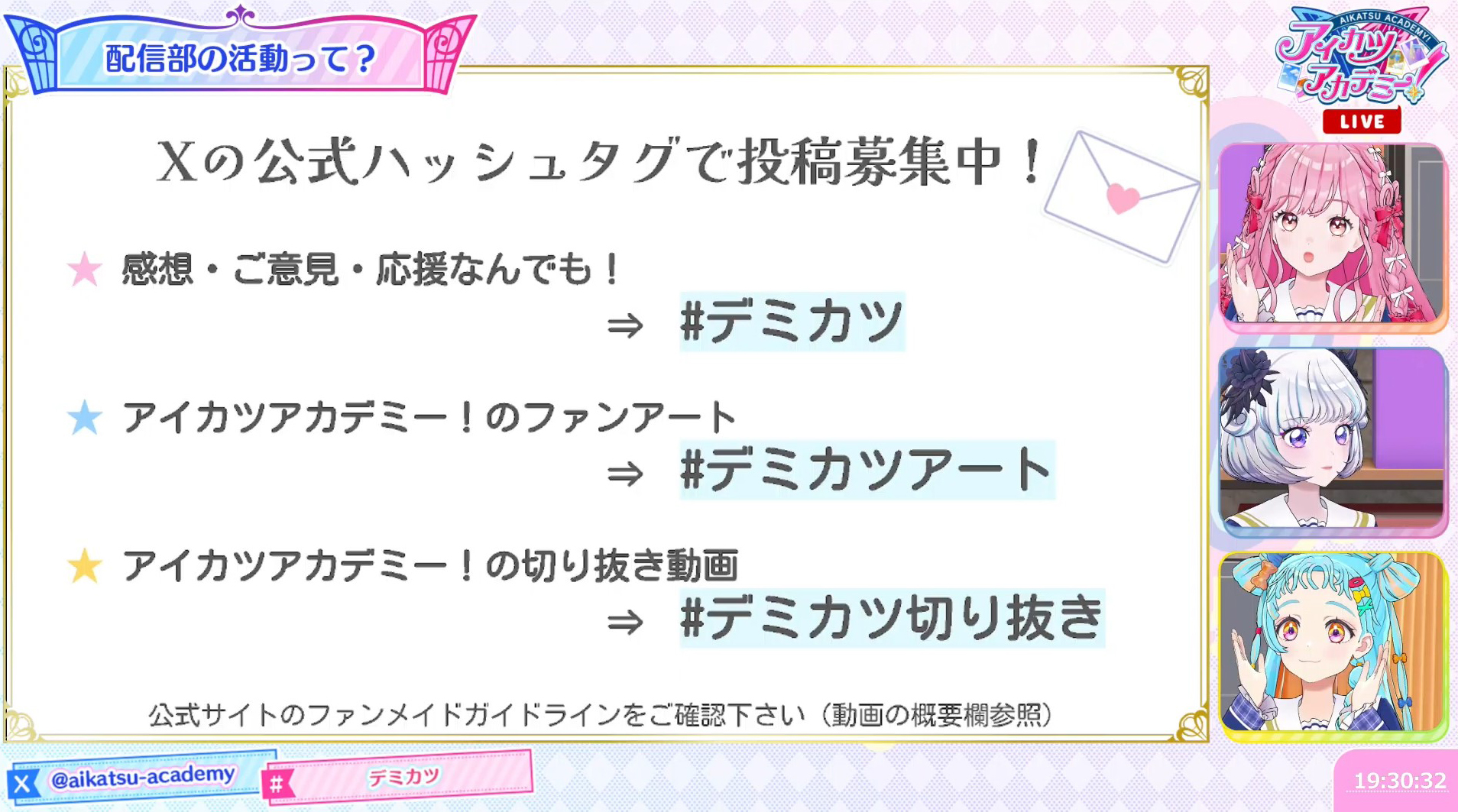 今回はまさに「アイカツアカデミー！」の基本的な要素を紹介する番組となった