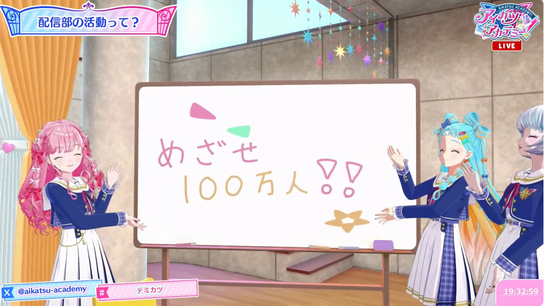 今回はまさに「アイカツアカデミー！」の基本的な要素を紹介する番組となった