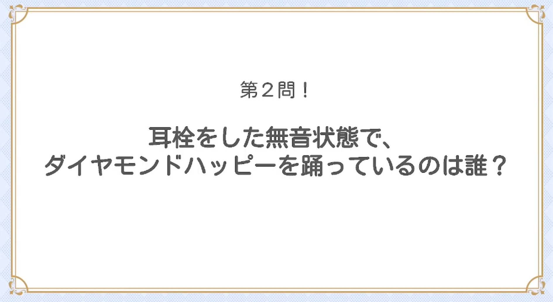 彼女たちのダンスの練習量がしっかり伝わってくる内容だった