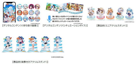 ホロライブと「ドデカミン」がコラボ！ オリジナルグッズがもらえるor  