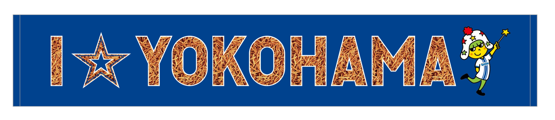 I☆YOKOHAMA タオルマフラー 価格：2,200円