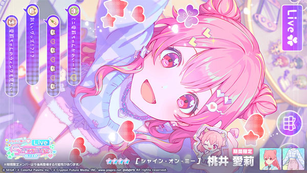 ★4「[シャイン・オン・ミー] 桃井愛莉」