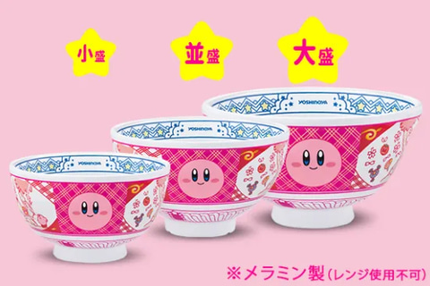 吉野家がカービィとコラボ！ フィギュア付き「カービィ盛」発売。専用