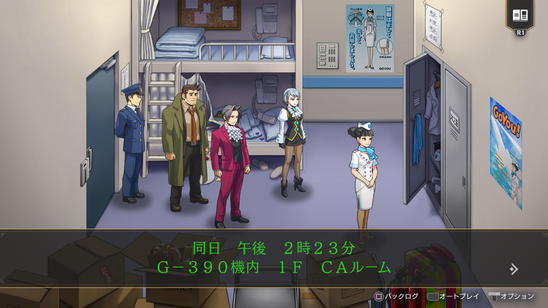 背景のポスターの文字はもちろんのこと、グラフィックが美しくなったことでおかしなところも見落としにくくなり、捜査しやすい