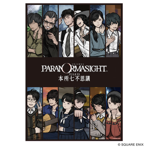 スクエニのホラーADV「パラノマサイト」が期間限定で40%OFFに！ e