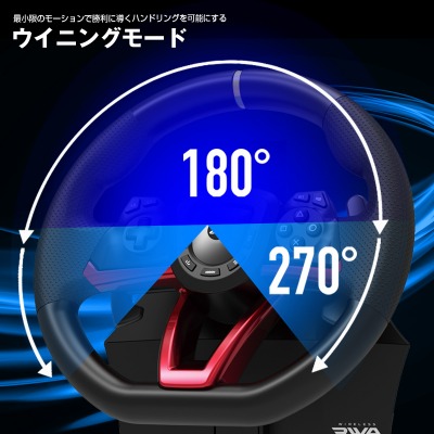 PS5/4、PCに対応したステアリング型コントローラー「ワイヤレス