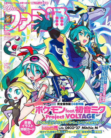 AC6」ガイドブックなど対象の電子版が50％オフ！ 「2024夏休み