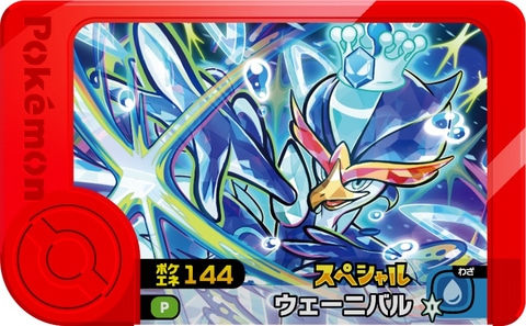 ポケモン - ポケモンカード　ハッピーセット特典　6パック マクドナルド、ハッピーセット「ポケモン」は本日8月9日発売