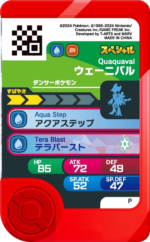 ポケモン　マクド ハッピーセット「ポケモン」第2弾、フシギダネやピカチュウほか