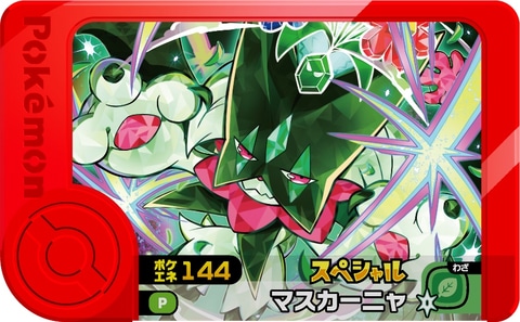 マクドナルド　ハッピーセット　ポケモンカード9パック ポケモンカード 9パック マクドナルド ハッピーセット - メルカリ
