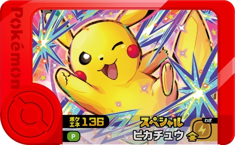 ポケモンカード8枚セットマクドナルド マクドナルド、ハッピーセット「ポケモン」は本日8月9日発売