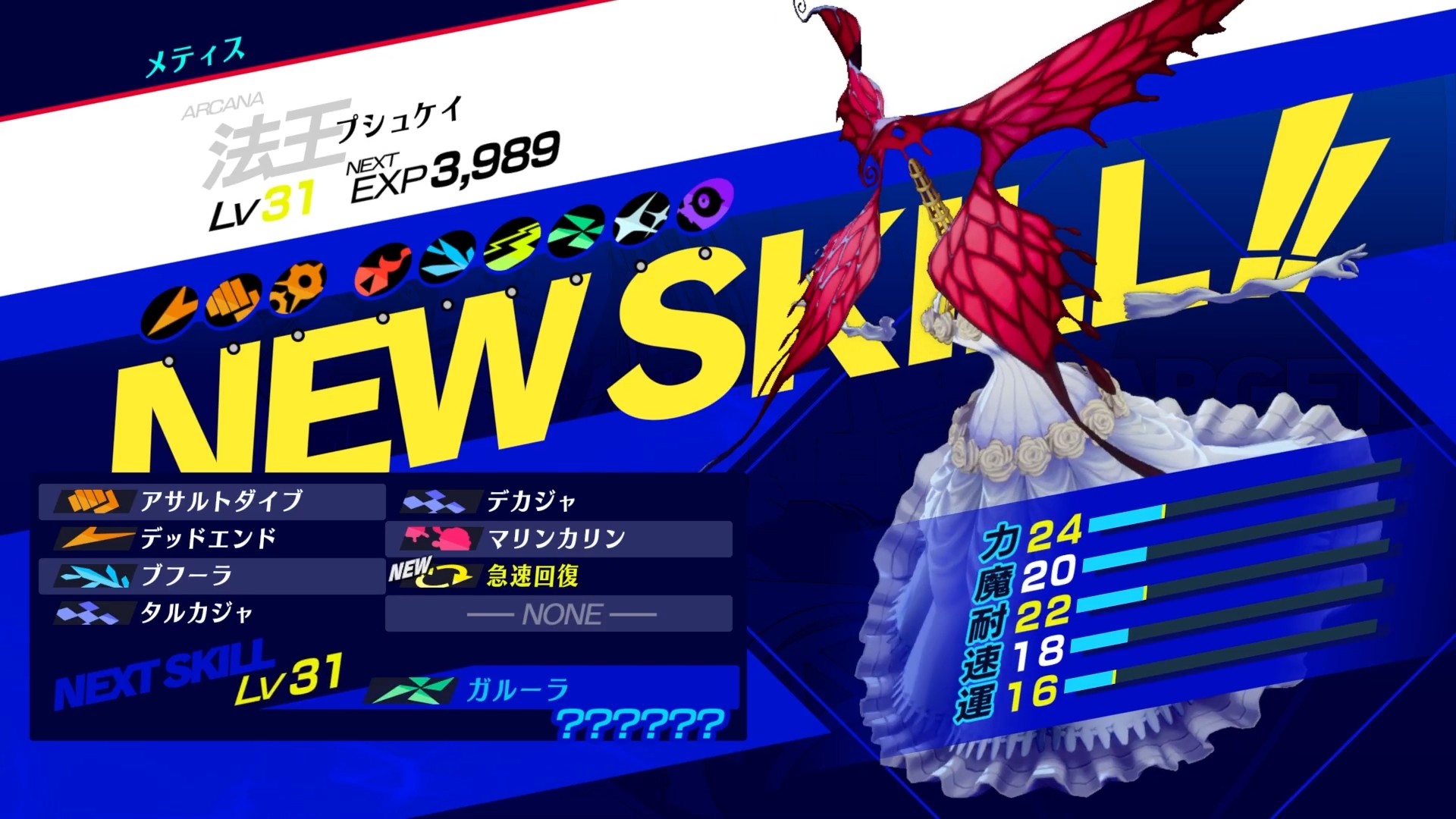 追加キャラクターである「メティス」は物理スキルを中心としながら複数属性の攻撃も行えるマルチアタッカーだ。「テウルギア」は「アイギス」が使えなくなってしまった「オルギアモード」を使用できるため、性格ともマッチした火力オバケっぷりを披露してくれる