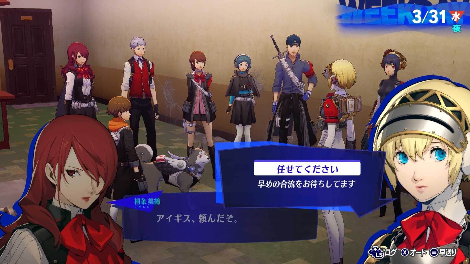 「テウルギア」の演出が「アイギス」仕様へと変化。ストーリー中の選択肢を選ぶ場面やメニュー画面なども「アイギス」仕様に変化していて主人公が変わった事を実感させてくれる