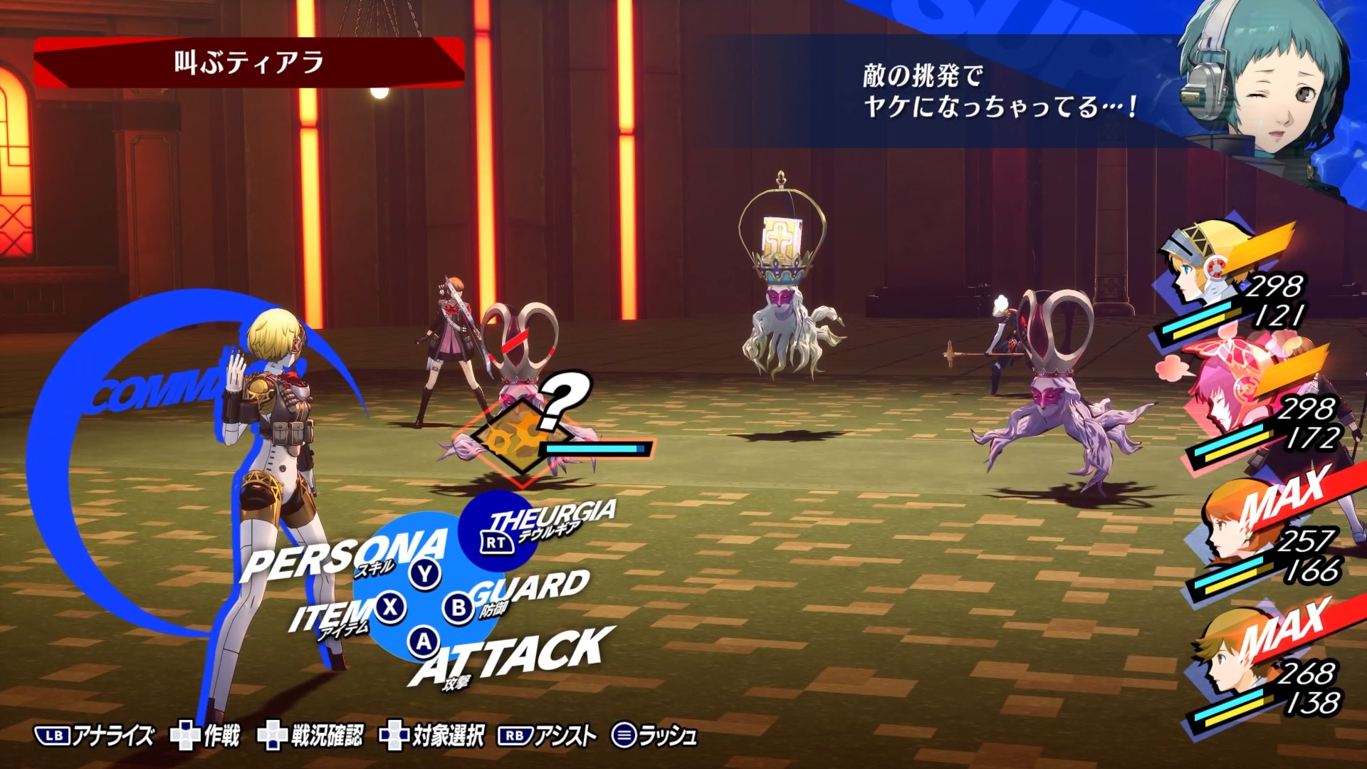 今回戦えたボス「怒りの聖典」は相手を強制アタック状態にする「バリゾーゴン」からの「テトラカーン」で物理攻撃反射をばら撒くコンボを駆使してくる。最初の門間から絡め手を使ってくる事からも、今後のボスエネミーの難易度にも期待できる