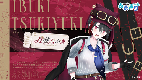 あおぎり高校」新メンバー「月赴ゐぶき」さん、「うる虎がーる」さん