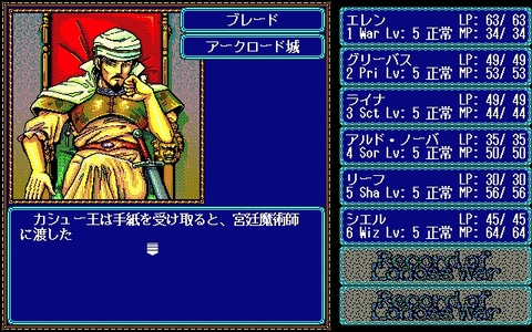 レトロゲーム配信サービス「プロジェクトEGG」にて「ロードス島