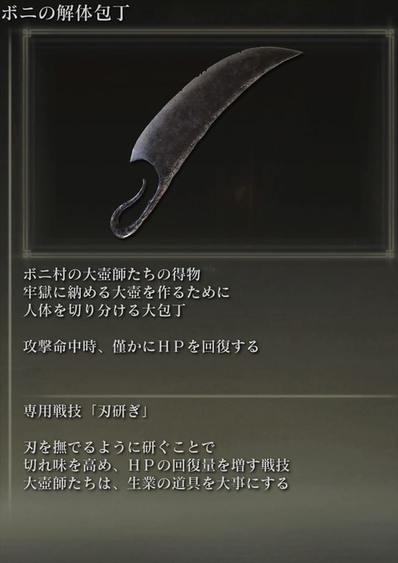 大壺師の持っている「ボニの解体包丁」のテキストからも、壺の制作方法が伝わってくる