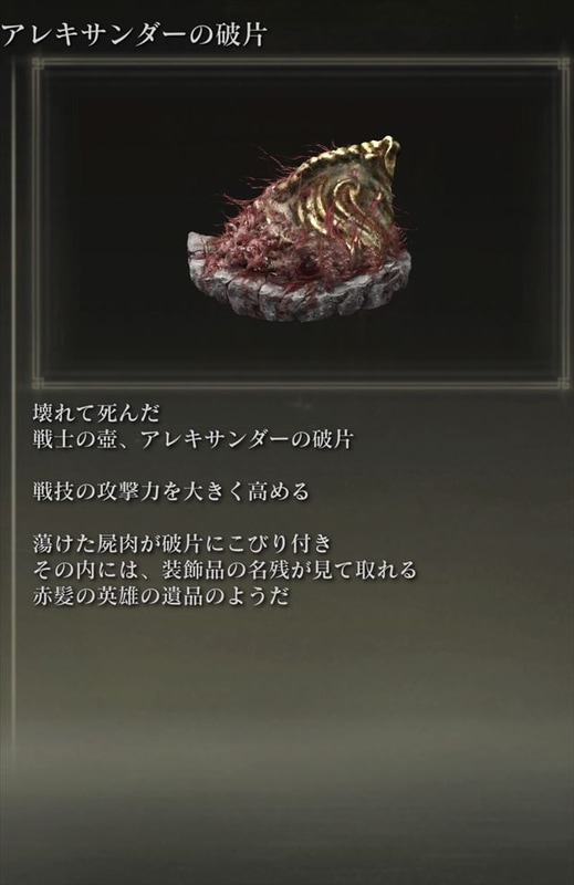 遺灰の中には戦士の壺になりたかった男の存在も。最後の一言が謎を深める