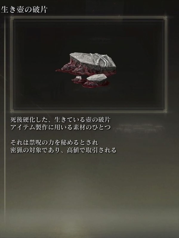 遺灰の中には戦士の壺になりたかった男の存在も。最後の一言が謎を深める