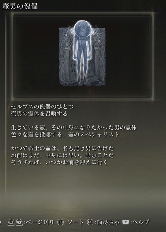 遺灰の中には戦士の壺になりたかった男の存在も。最後の一言が謎を深める