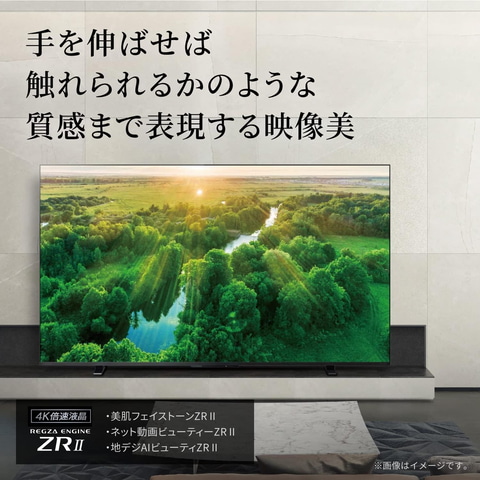 東芝 レグザ 55インチ 4K液晶テレビ 55Z570L (2022年モデル) Amazon | レグザ 55インチ 4K液晶テレビ 55Z570L 4Kチューナー
