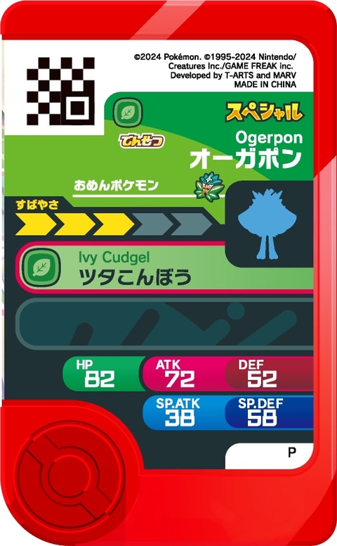 マクドナルド　ポケモン　おもちゃ&カードセット マクドナルド】『ポケモン』ピカチュウの水車、クワッスの水鉄砲