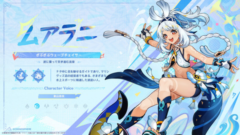 キィニチ ムアラニ カチーナ 原神」Ver.5.0で登場するカチーナ・ムアラニ・キィニチが公開