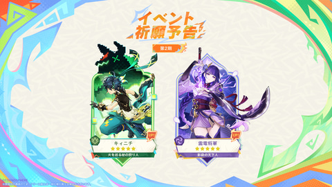 原神 キィニチ ムアラニ　カチーナ 原神」Ver.5.0で登場するカチーナ・ムアラニ・キィニチが公開