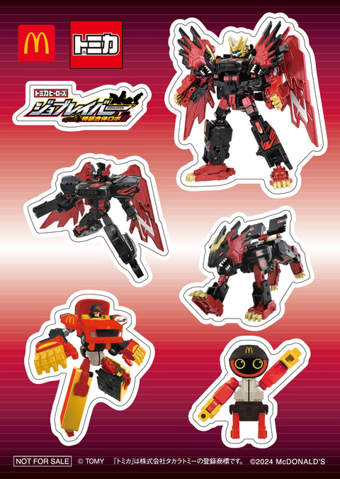 マクドナルド 限定フィギュアセット Amazon.co.jp: ハッピーセット×仮面ライダー 40周年コラボ 胸像
