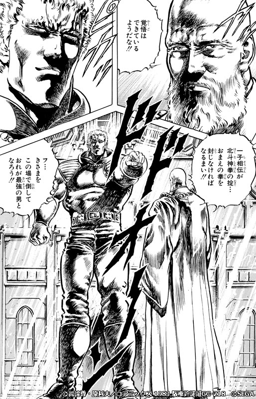 「究極版」6巻_34P