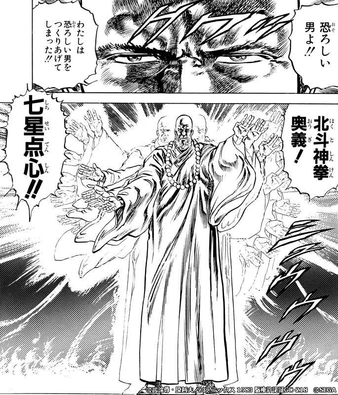 「究極版」6巻_35P