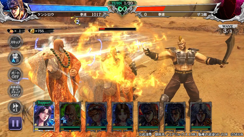 必殺「北斗円舞鎧掌」